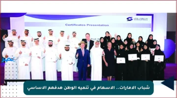 شباب الإمارات.. الإسهام في تنمية الوطن هدفهم الأساسي